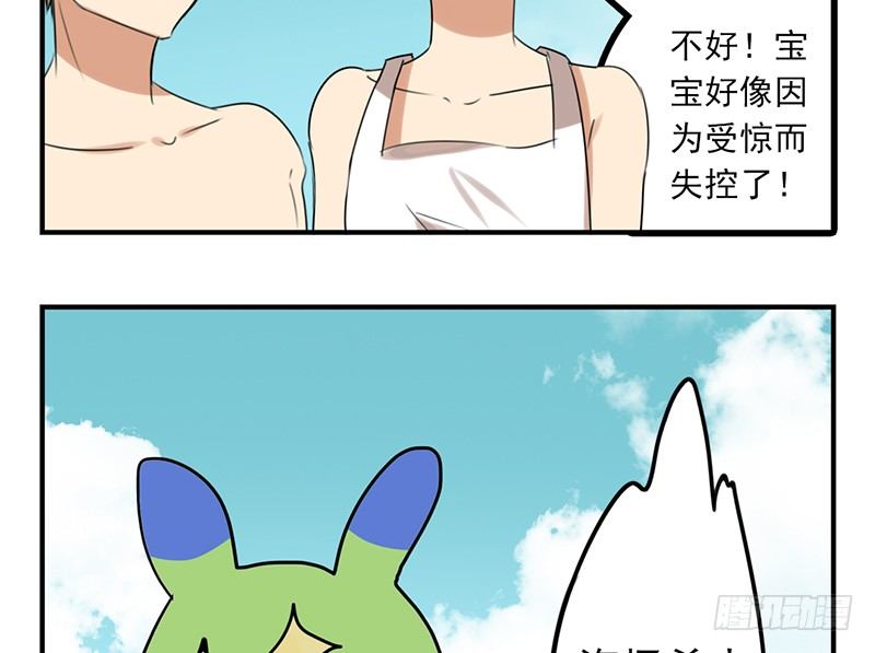 第25话 任务又不能完成啦？(1/2)-第25话