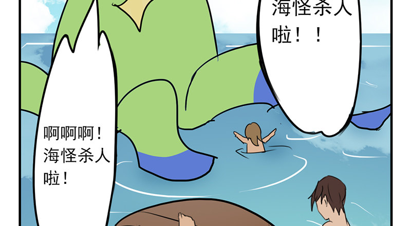 第25话 任务又不能完成啦？(1/2)-第25话