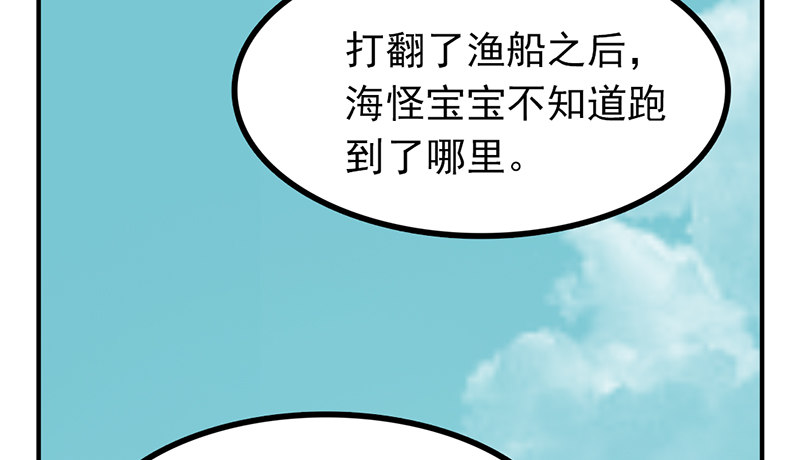 第25话 任务又不能完成啦？(1/2)-第25话