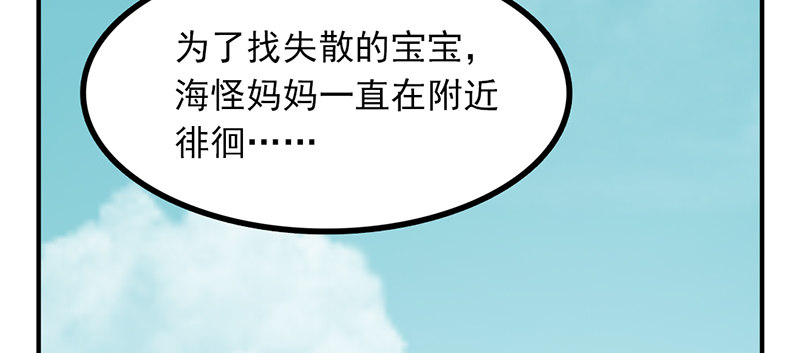 第25话 任务又不能完成啦？(1/2)-第25话