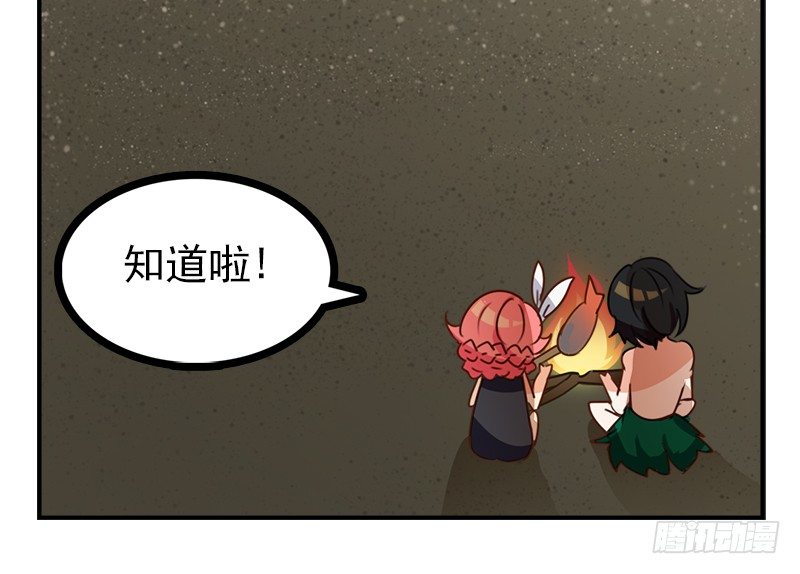 第27话 不要胡思乱想啊！(1/2)-第27话