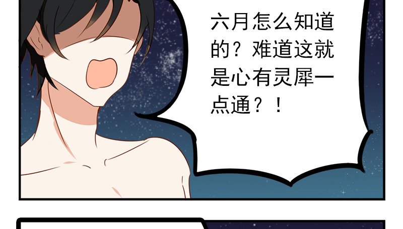 第27话 不要胡思乱想啊！(1/2)-第27话