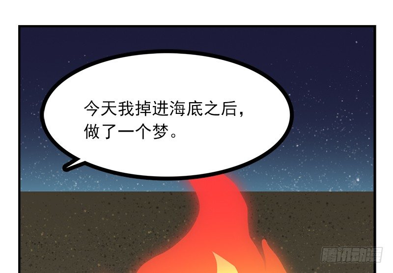 第27话 不要胡思乱想啊！(1/2)-第27话