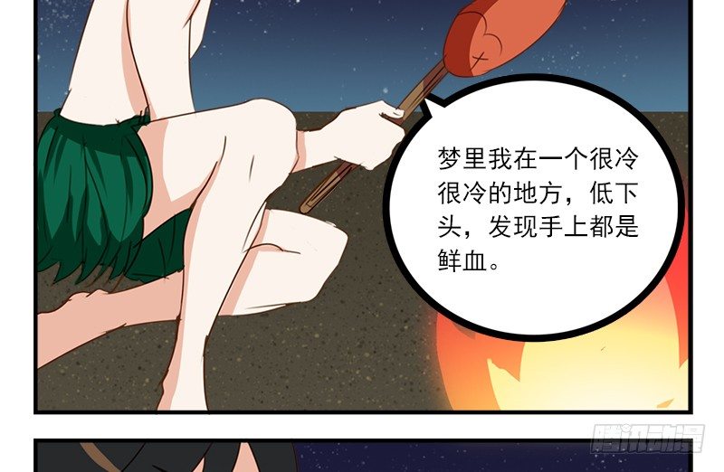 第27话 不要胡思乱想啊！(1/2)-第27话