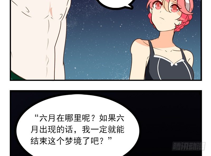 第27话 不要胡思乱想啊！(1/2)-第27话