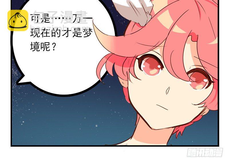 第27话 不要胡思乱想啊！(1/2)-第27话