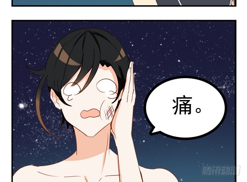 第27话 不要胡思乱想啊！(1/2)-第27话