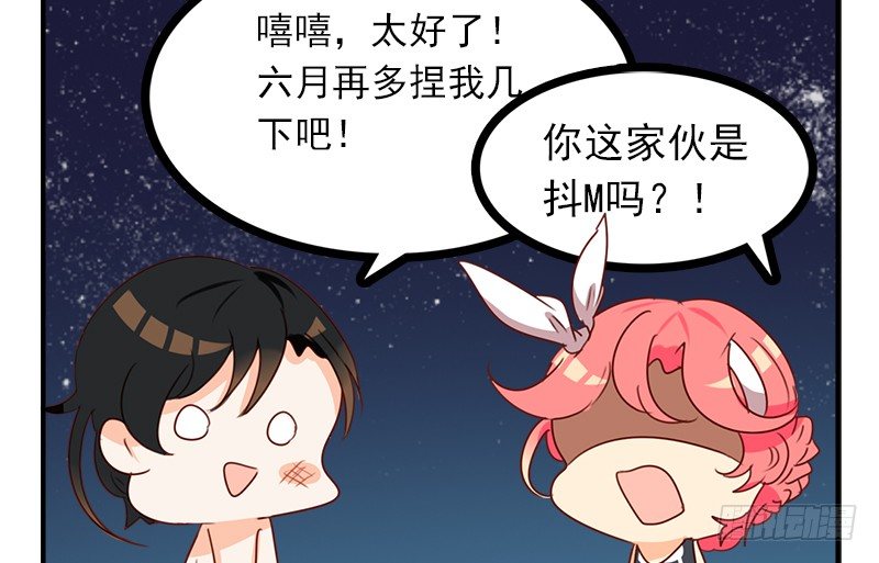 第27话 不要胡思乱想啊！(1/2)-第27话