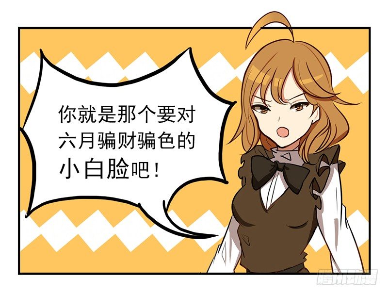 第5话 童话里都是骗人的(1/2)-第5话