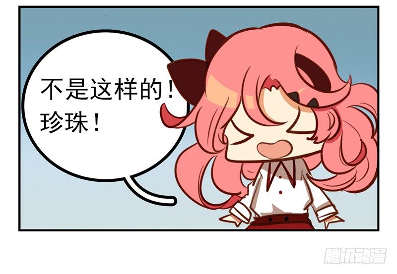 第5话 童话里都是骗人的(1/2)-第5话