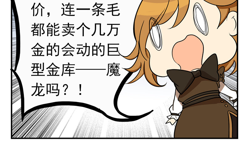 第5话 童话里都是骗人的(1/2)-第5话