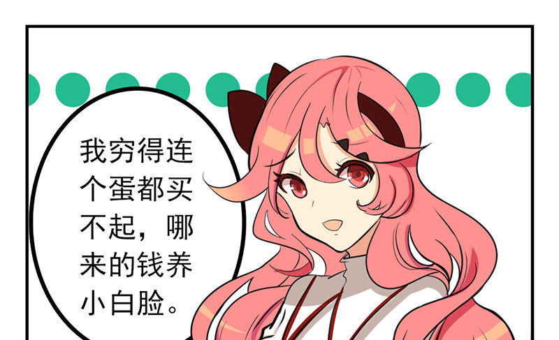 第5话 童话里都是骗人的(1/2)-第5话