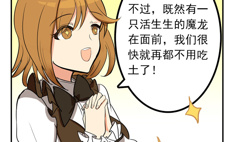 第5话 童话里都是骗人的(1/2)-第5话