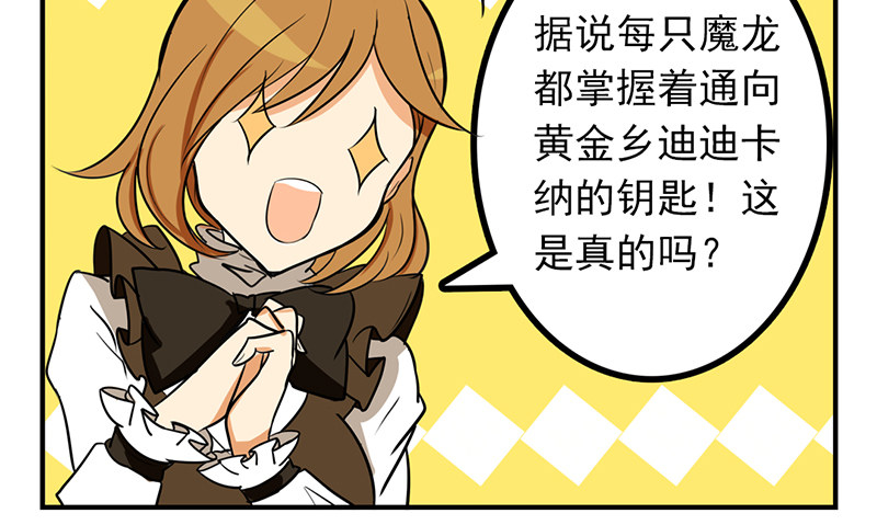 第5话 童话里都是骗人的(1/2)-第5话