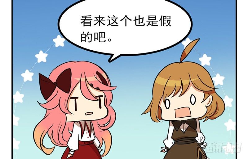 第5话 童话里都是骗人的(1/2)-第5话