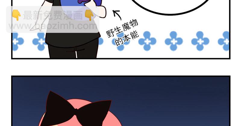 第7话 你怎么什么都敢吃！(1/2)-第7话