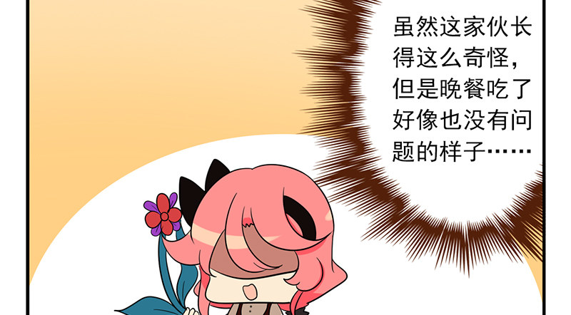 第7话 你怎么什么都敢吃！(1/2)-第7话