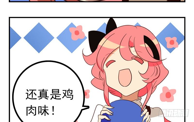 第7话 你怎么什么都敢吃！(1/2)-第7话