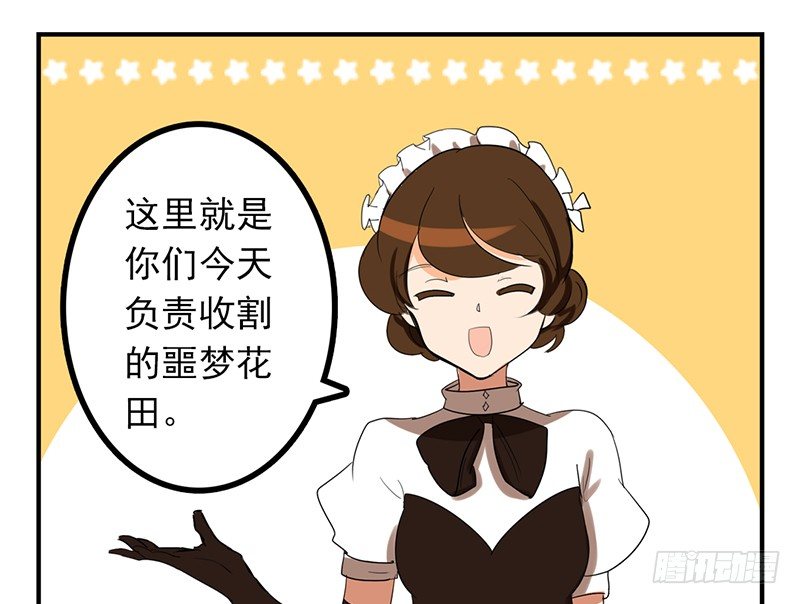 第7话 你怎么什么都敢吃！(1/2)-第7话