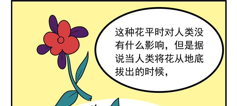 第7话 你怎么什么都敢吃！(1/2)-第7话