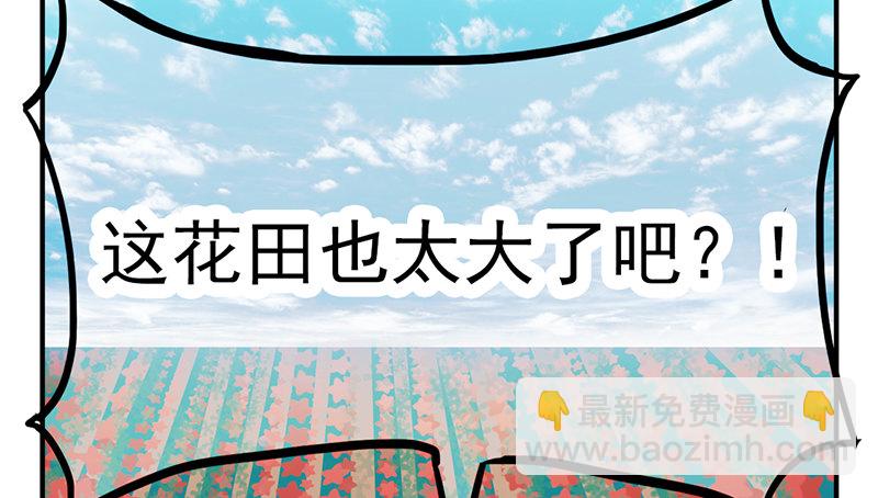 第7话 你怎么什么都敢吃！(1/2)-第7话