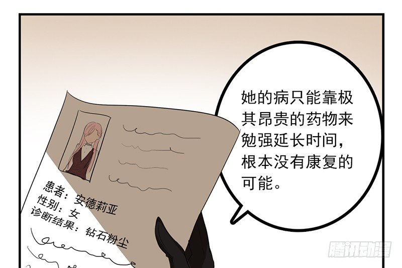 第9话 即使要以灵魂做代价(1/2)-第9话