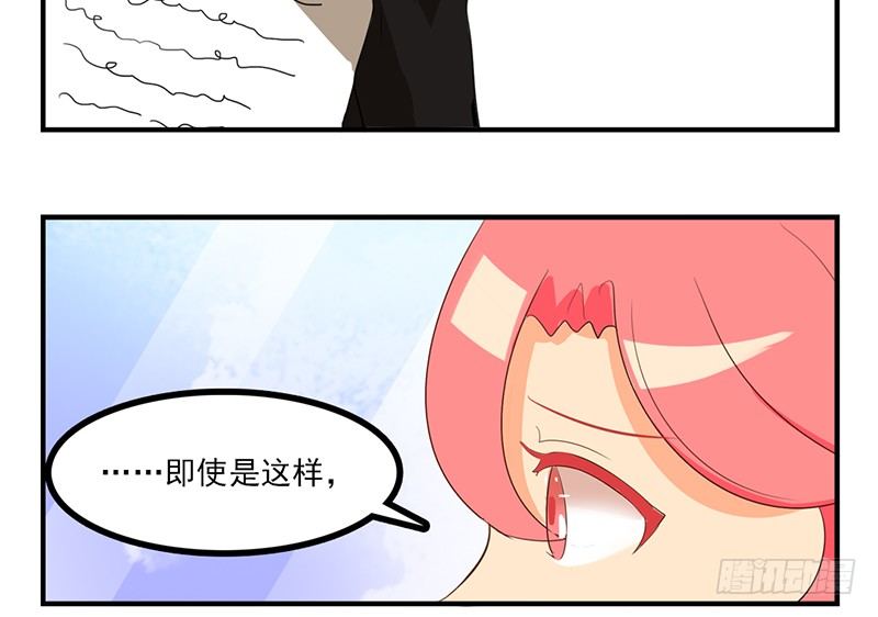 第9话 即使要以灵魂做代价(1/2)-第9话