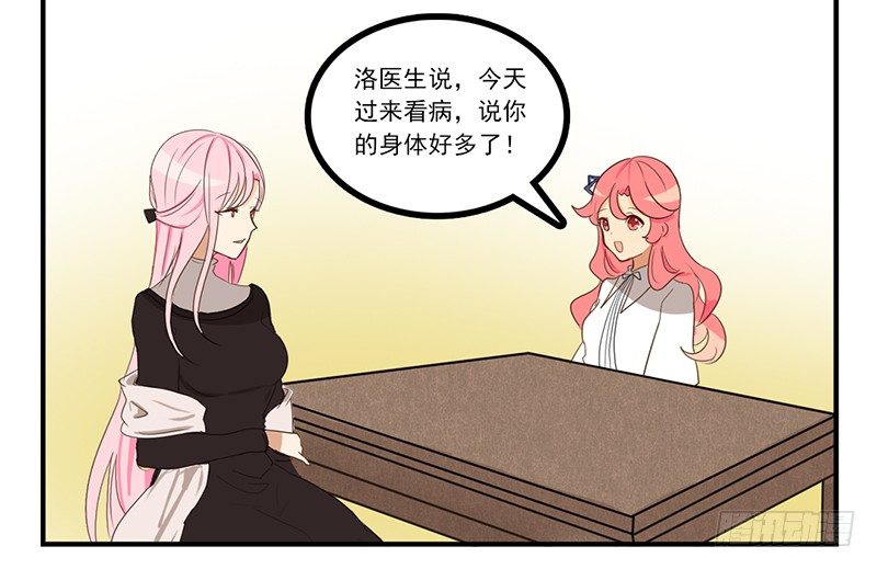 第9话 即使要以灵魂做代价(1/2)-第9话