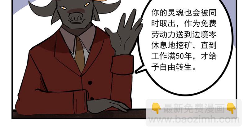 第9话 即使要以灵魂做代价(1/2)-第9话