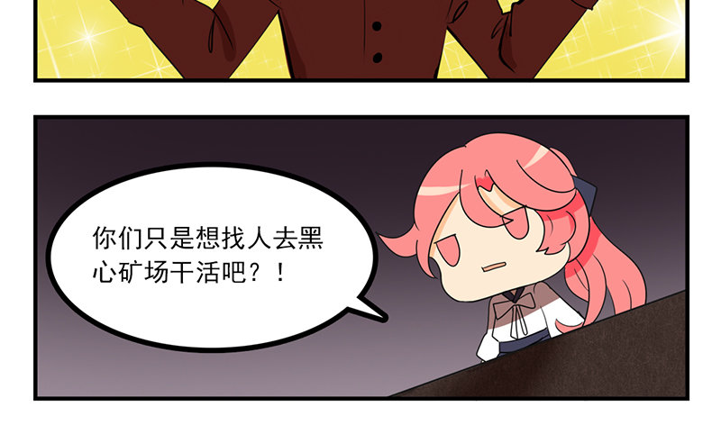 第9话 即使要以灵魂做代价(1/2)-第9话