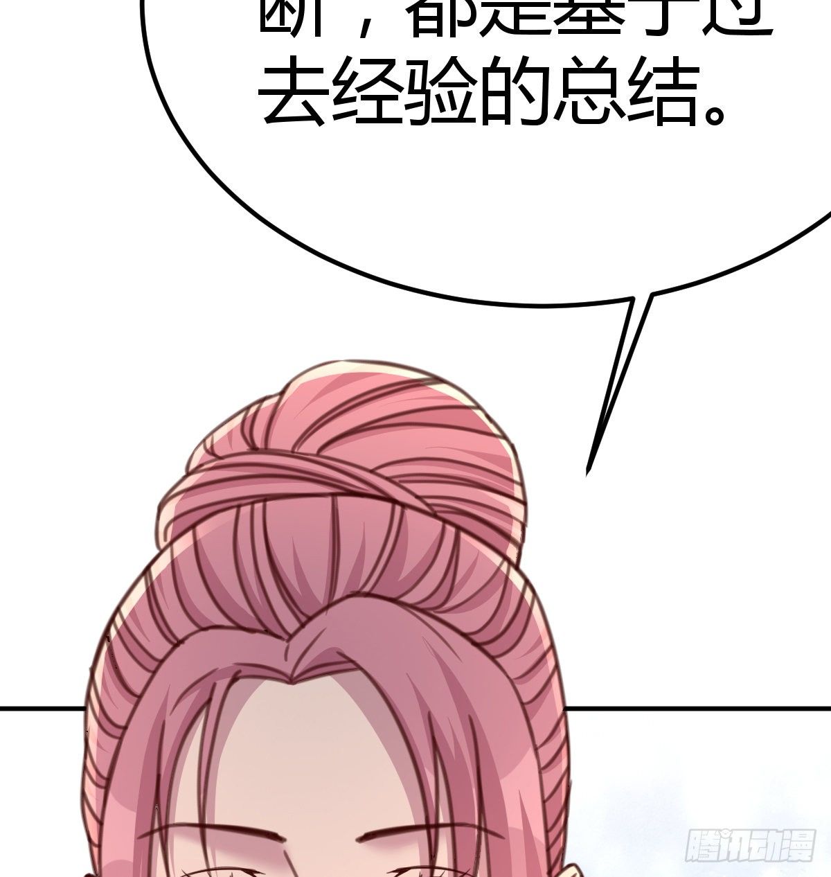 第一个客户(1/2)-第11话