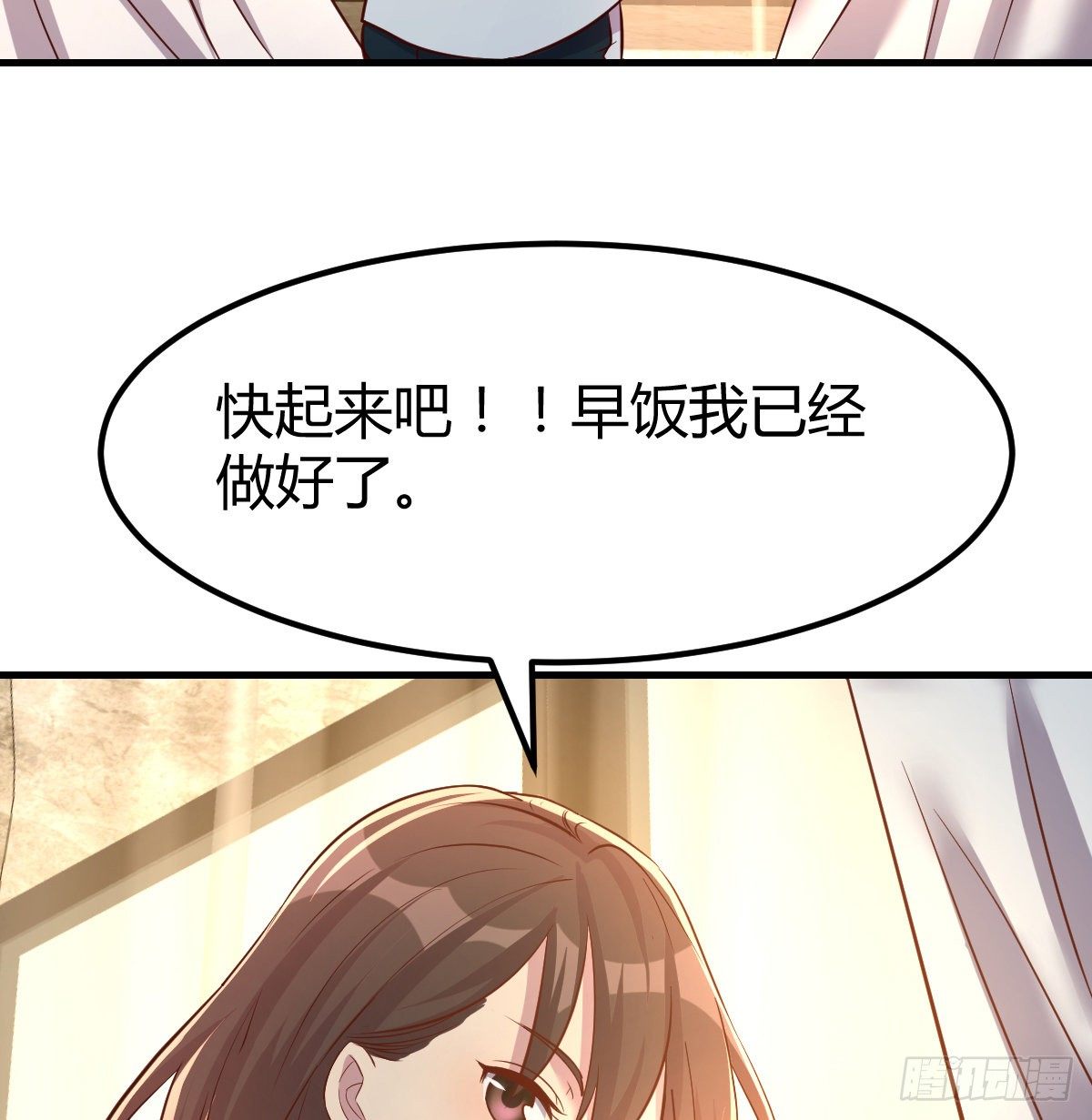 帮你换衣服想得美(1/2)-第17话