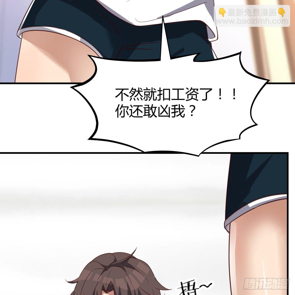 帮你换衣服想得美(1/2)-第17话