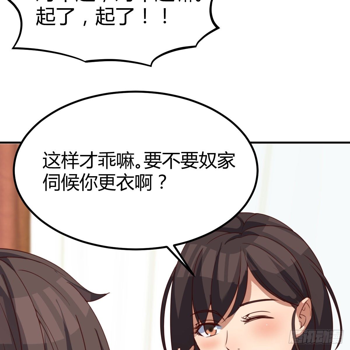 帮你换衣服想得美(1/2)-第17话