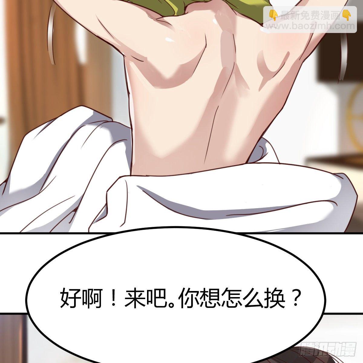帮你换衣服想得美(1/2)-第17话