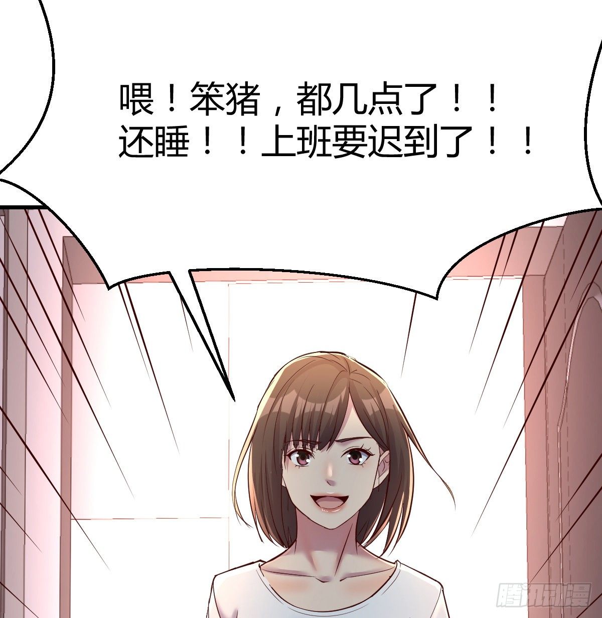 帮你换衣服想得美(1/2)-第17话