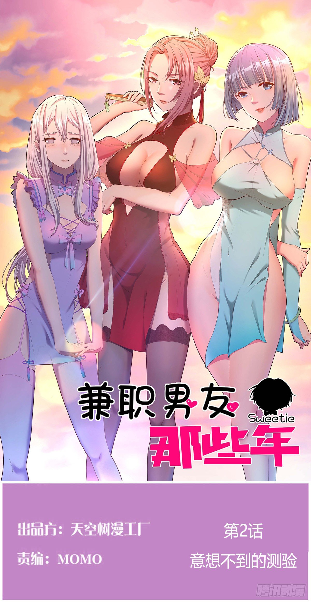 意想不到的测验(1/3)-第3话