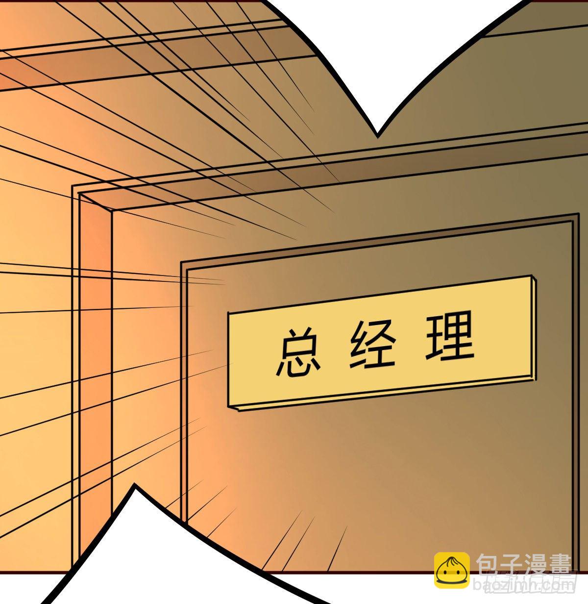 哪里都有单身boss(1/2)-第21话