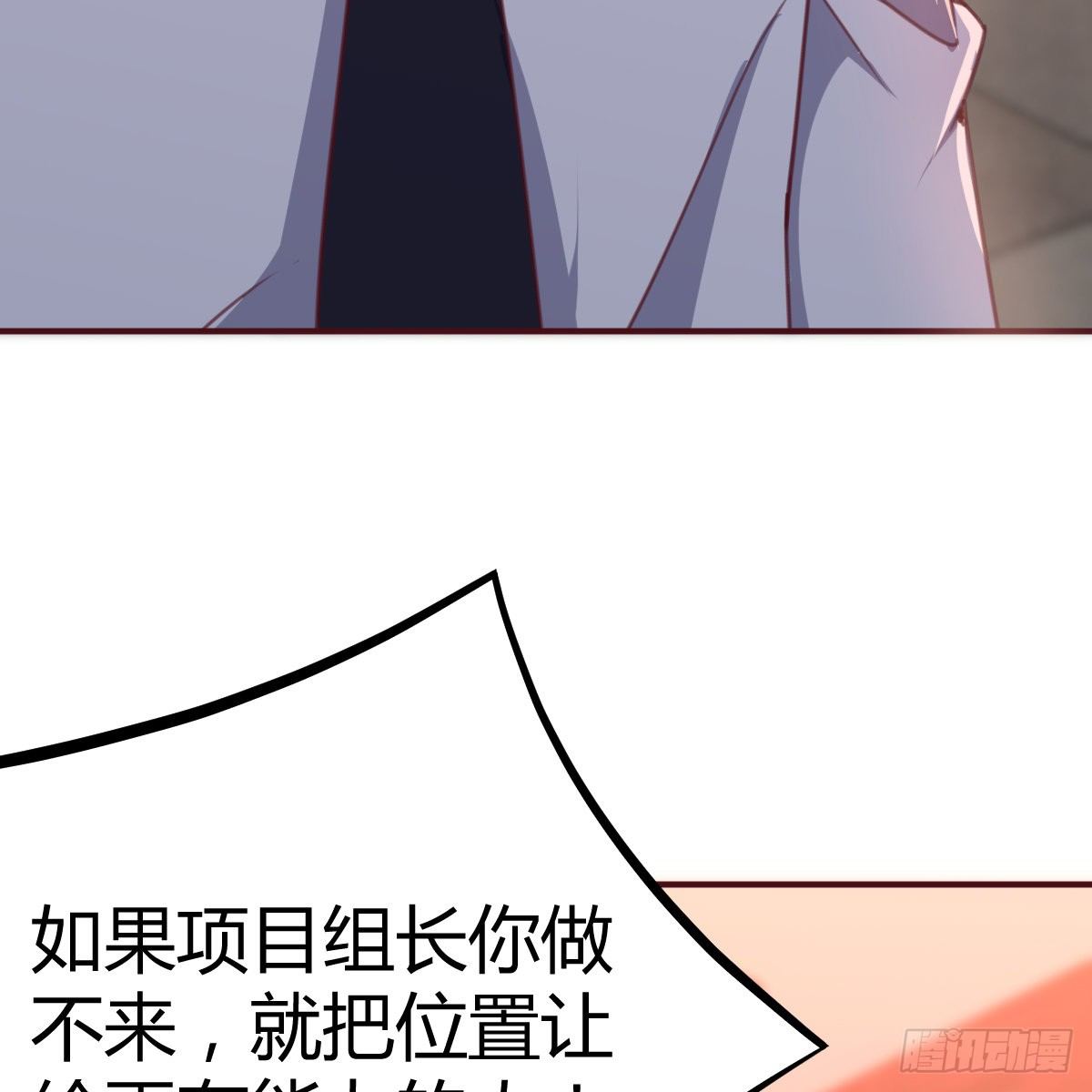 哪里都有单身boss(1/2)-第21话