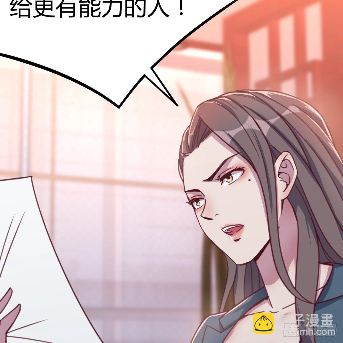 哪里都有单身boss(1/2)-第21话