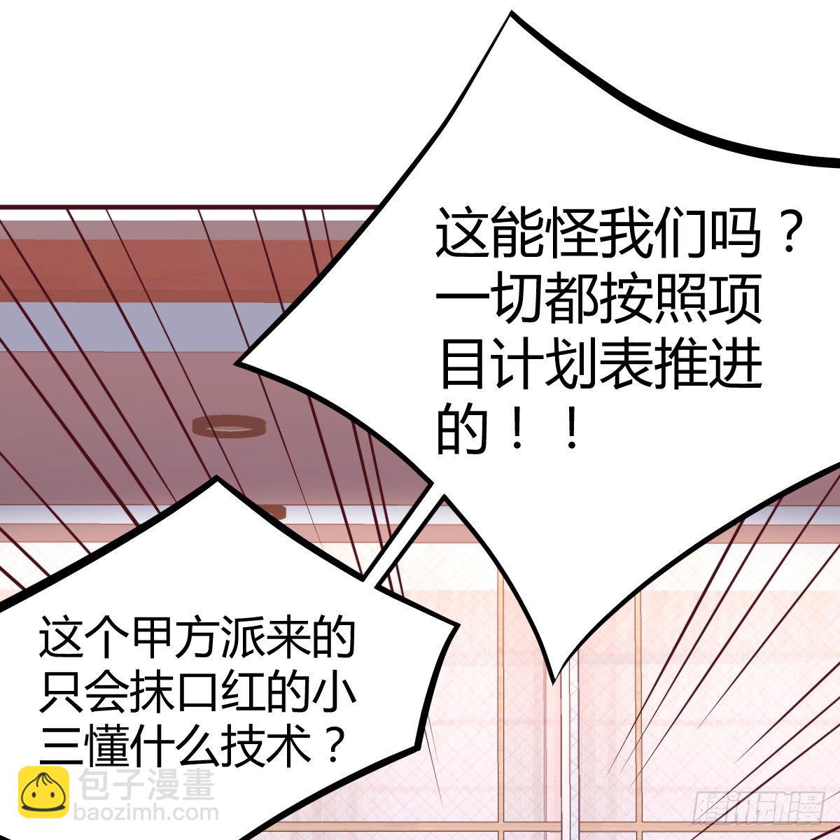 哪里都有单身boss(1/2)-第21话