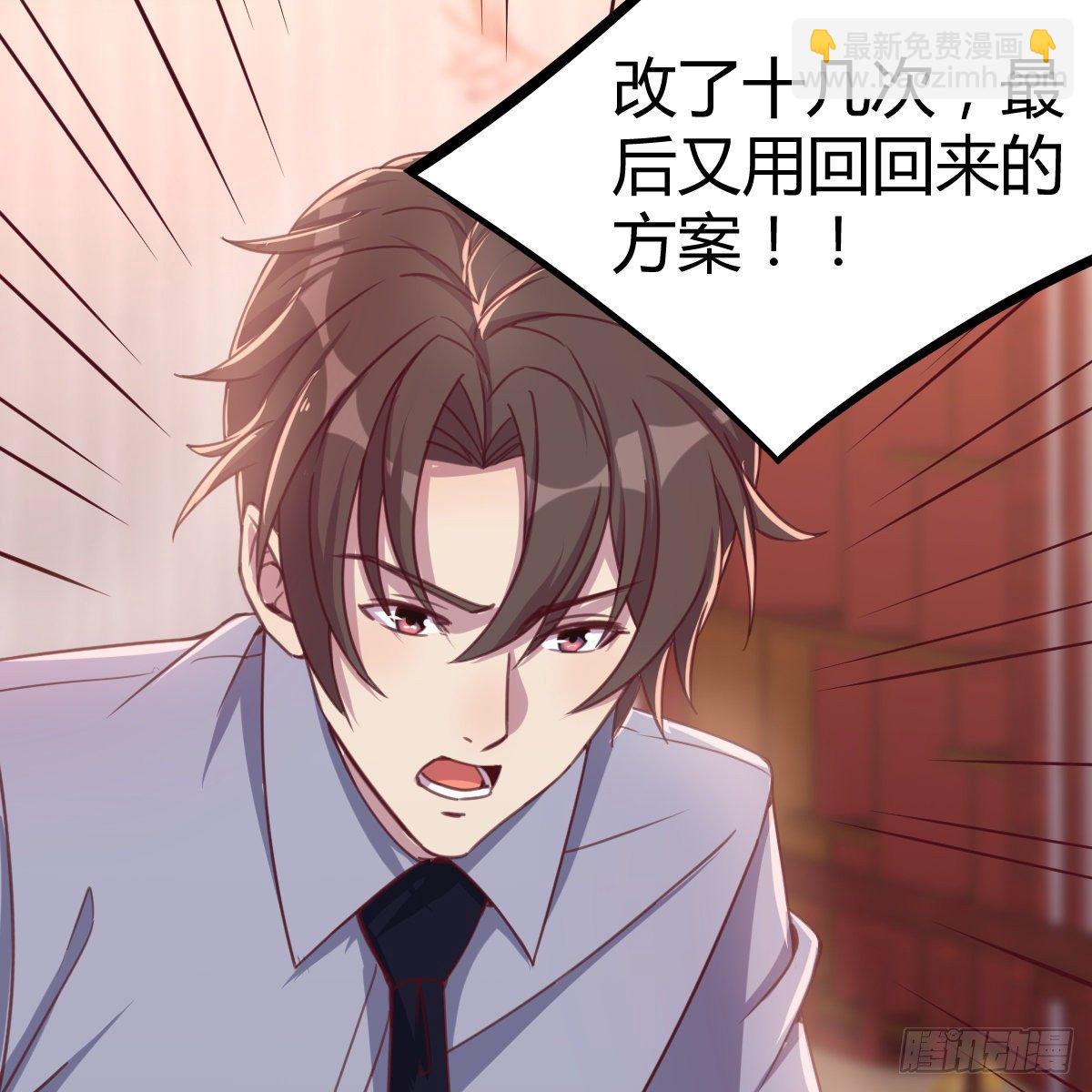 哪里都有单身boss(1/2)-第21话