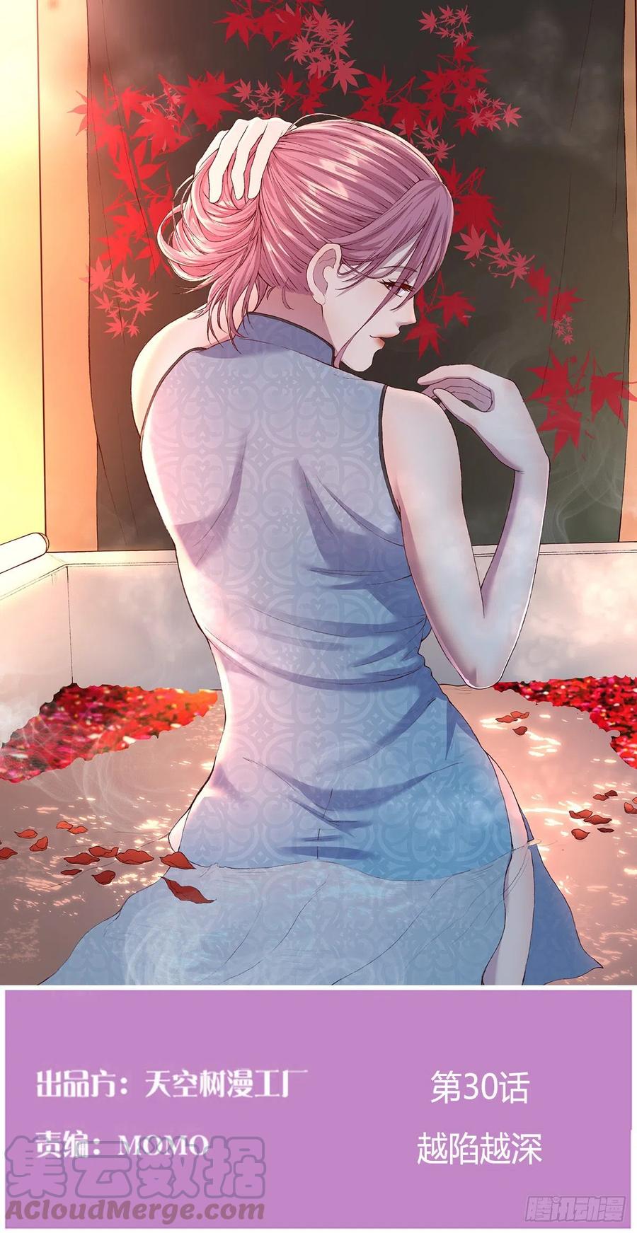 越陷越深(1/2)-第31话