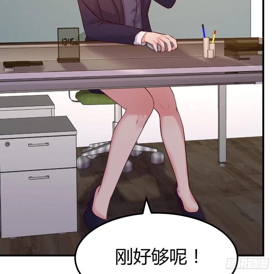 越陷越深(1/2)-第31话