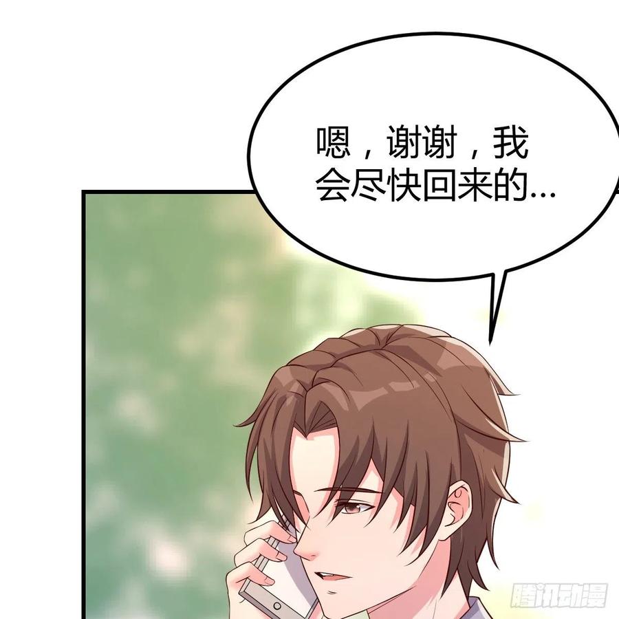 越陷越深(1/2)-第31话