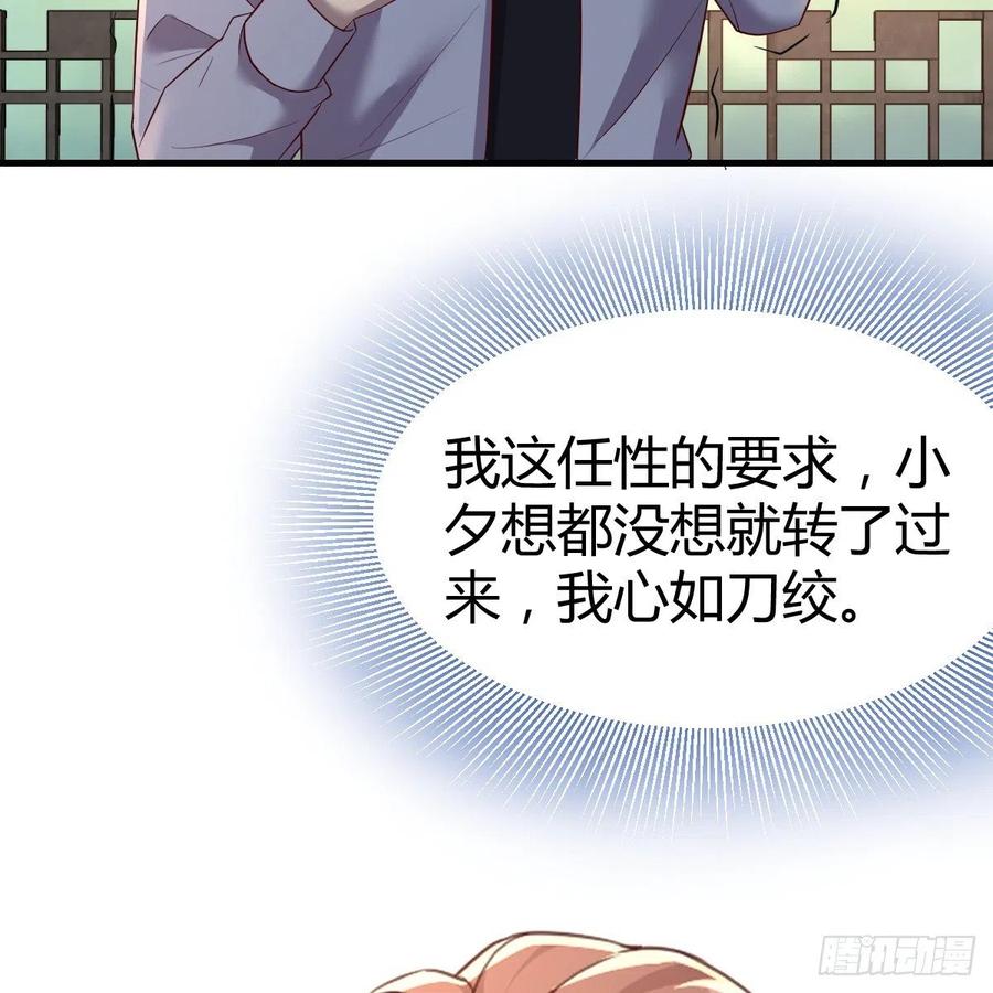 越陷越深(1/2)-第31话