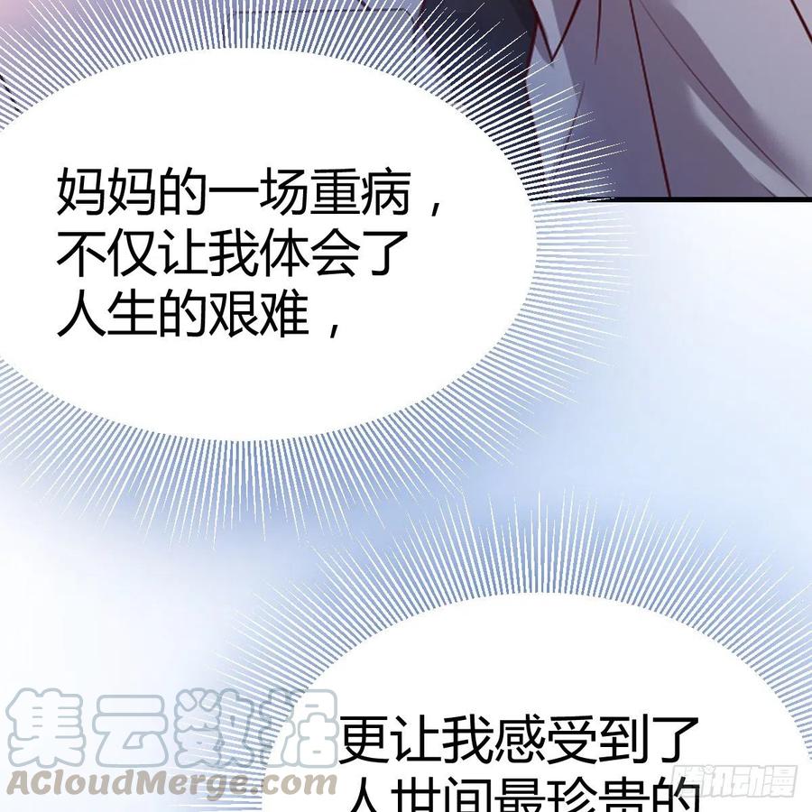 越陷越深(1/2)-第31话