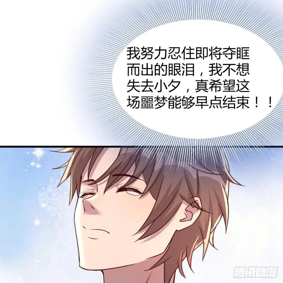 越陷越深(1/2)-第31话