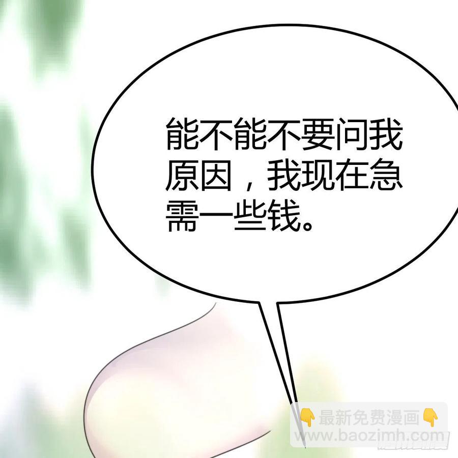 越陷越深(1/2)-第31话