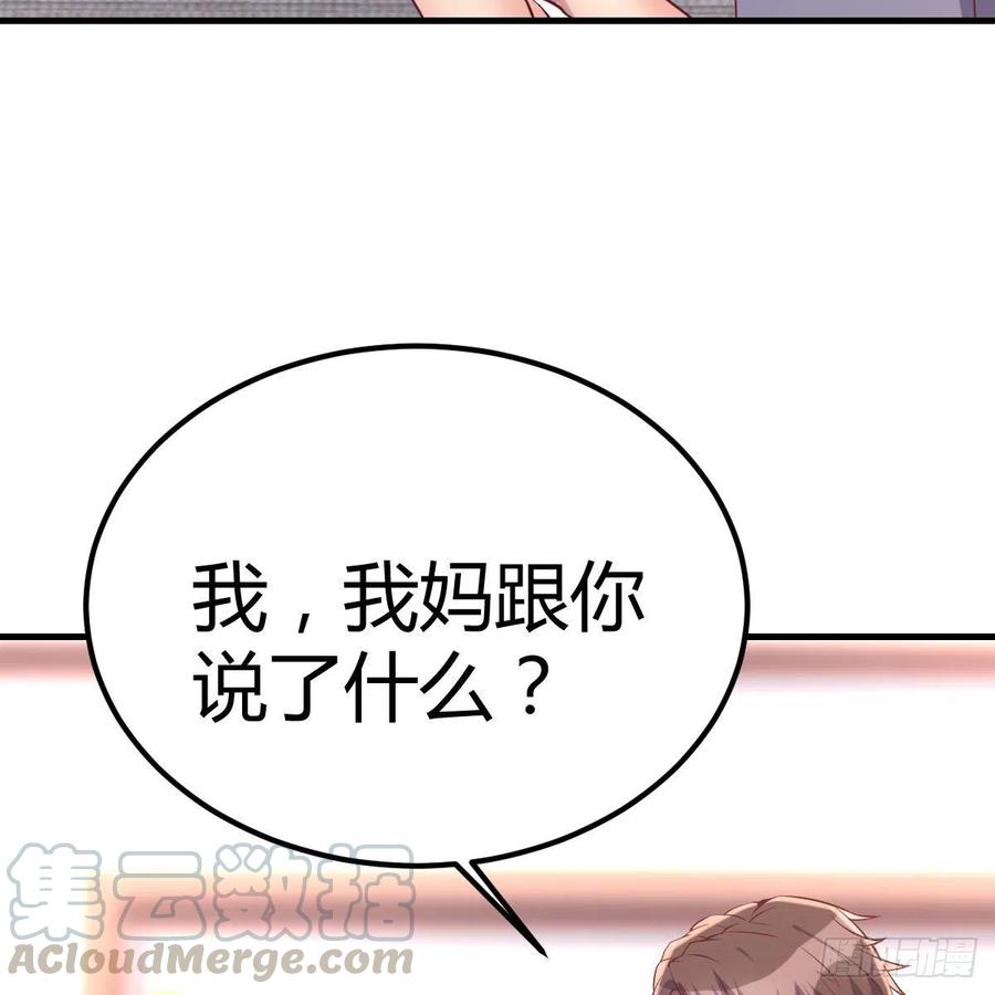 妈妈的来电(1/2)-第35话